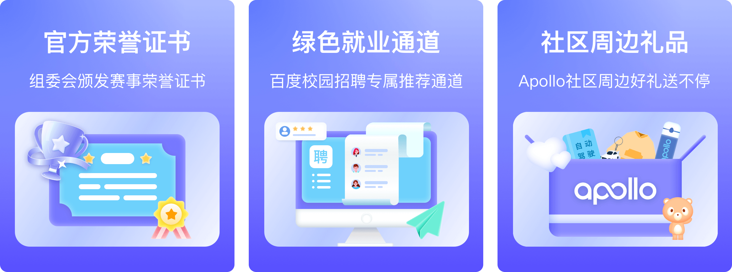 Apollo开发者社区